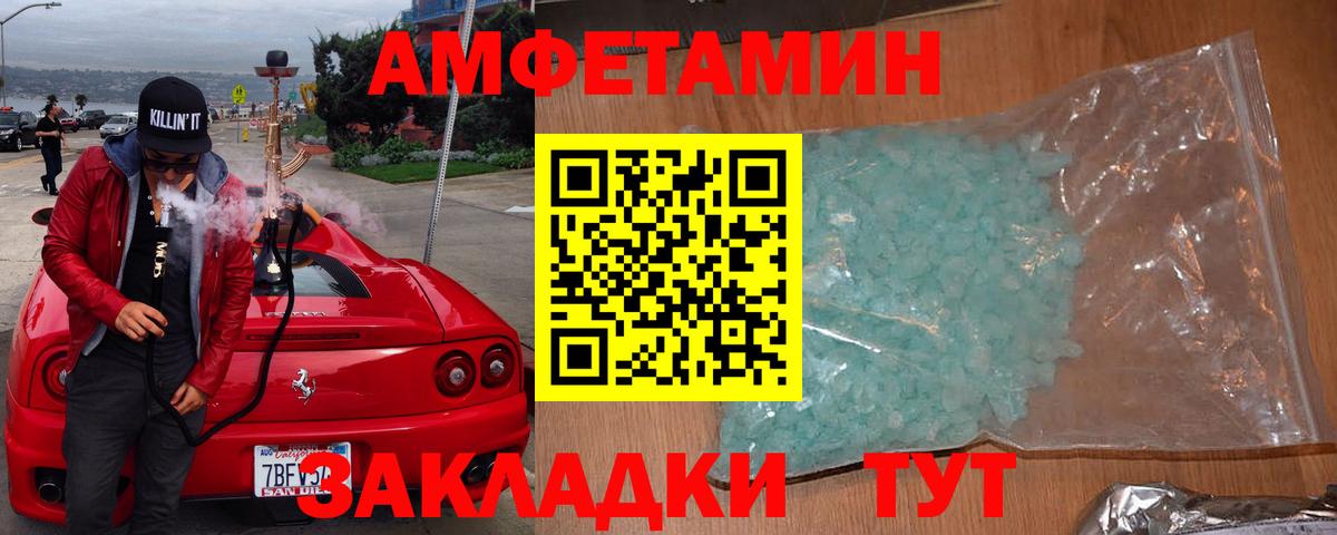 Амфетамин  Вход с VPN  Кушва  АМФ Premium 