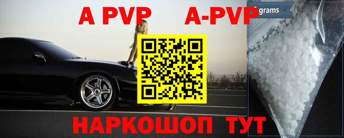 Alpha-PVP  Вход с VPN  Alpha PVP крисы CK  Кушва  где найти наркотики  А ПВП крисы CK 