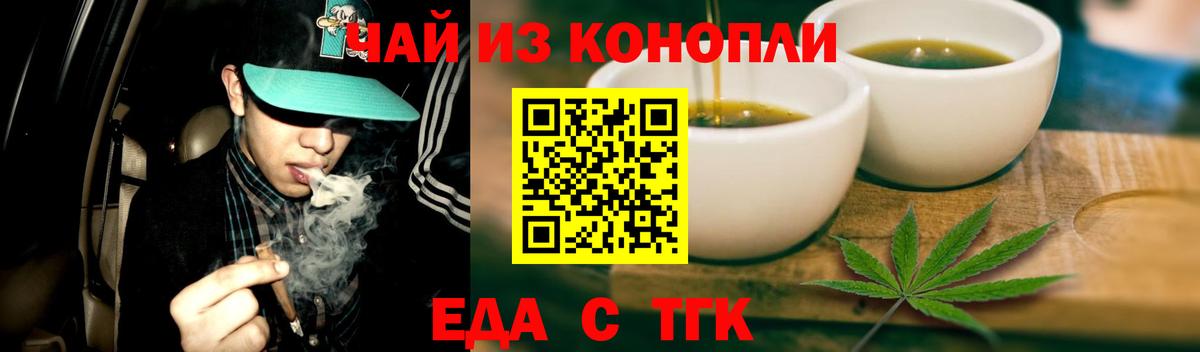 Кушва  Canna-Cookies конопля  Вход с VPN 