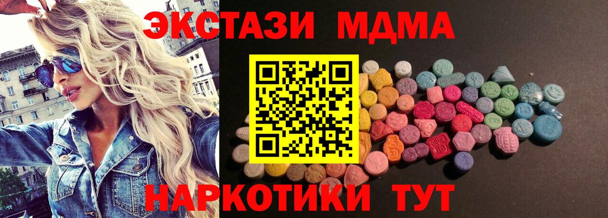 Экстази DUBAI  Ecstasy  где можно купить   Кушва  Экстази XTC  Вход с VPN 