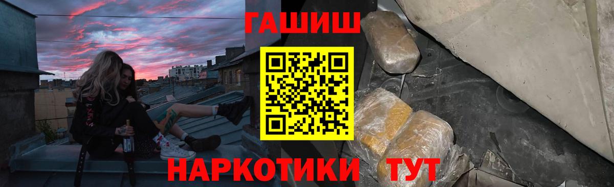 ГАШИШ  ГАШ Cannabis  ГАШ Premium  Вход с VPN  Кушва 