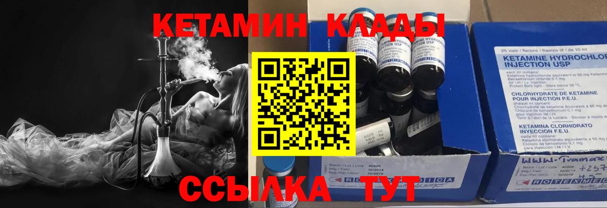 Кетамин ketamine  Вход с VPN  shop Telegram  Кушва  КЕТАМИН VHQ 
