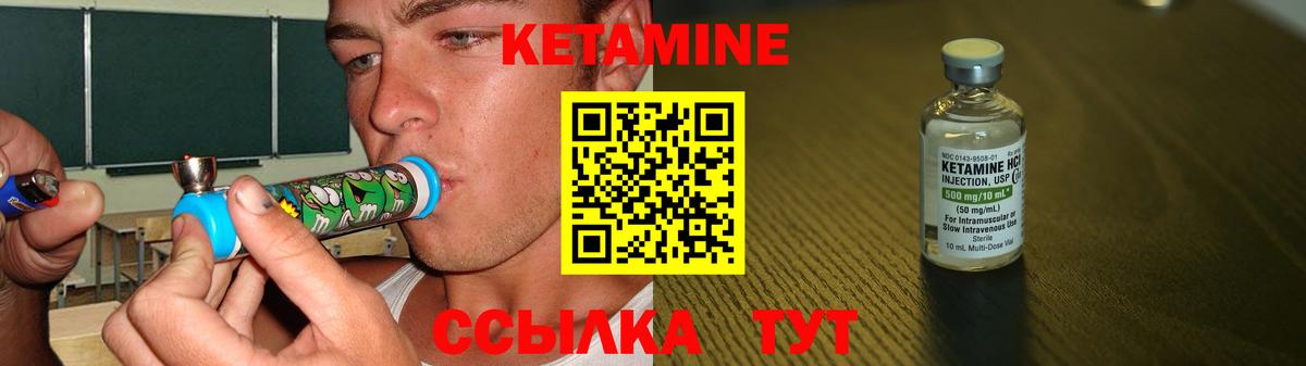 КЕТАМИН VHQ Кушва