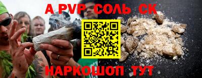 спайс Донской