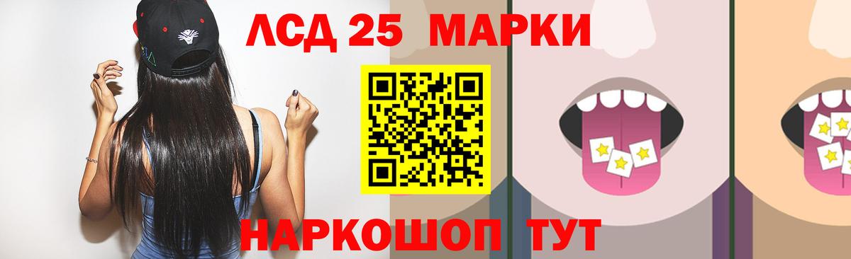 LSD-25 экстази кислота Кушва