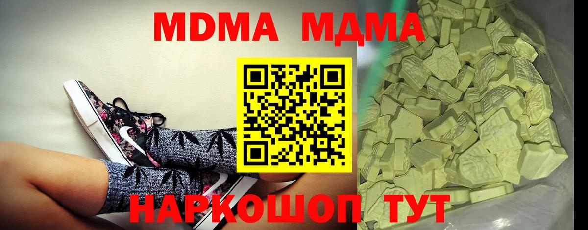 MDMA Molly  MDMA Molly  Кушва  МДМА  Вход с VPN 