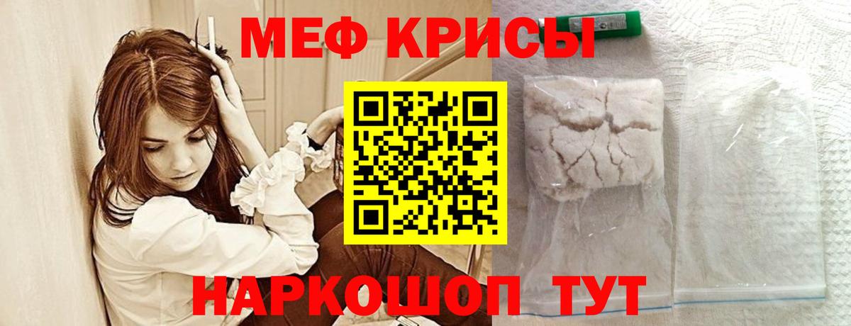 Меф VHQ  Вход с VPN  Меф  Кушва  Меф мяу мяу 