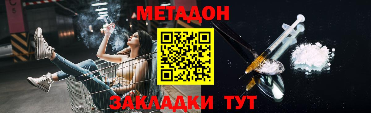 Кушва  Метадон кристалл  Вход с VPN  Метадон кристалл 