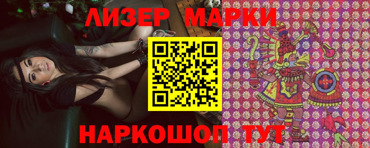 Марки N-bome  Марки NBOMe 1,8мг  закладка  Кушва  Марки NBOMe 1,8мг  Вход с VPN 