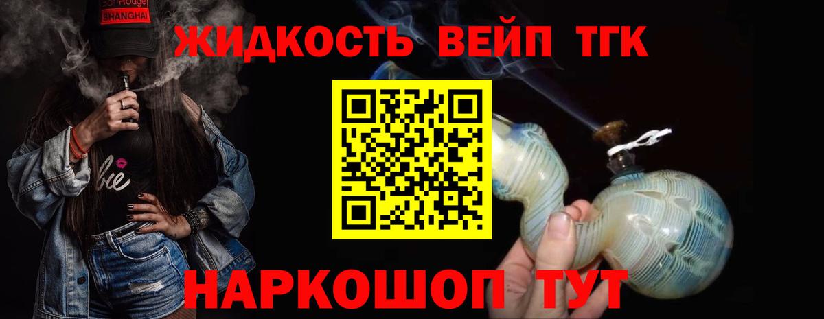 ТГК THC oil Кушва