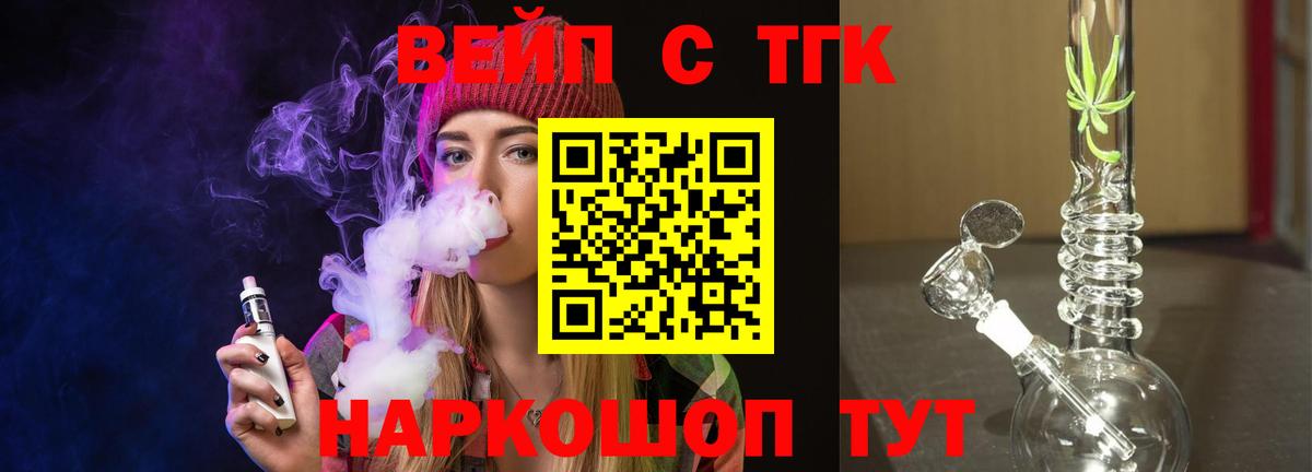 Дистиллят ТГК Wax  Дистиллят ТГК жижа  даркнет сайт  Кушва  Вход с VPN 